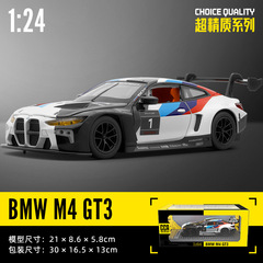 [盒裝]彩珀CCA1:24寶馬M4GT3前輪轉向帶底坐跑車靜態仿真合金車