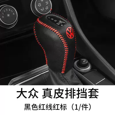 gear cover Tiguan L Tuang | Sürətlər qutusu və əl tormozu başlıqları - volkswagen-electronic-gear-handle-leather-gear-cover-black-leather-red-line