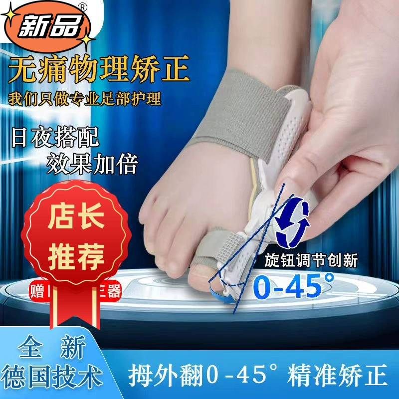 Регулируемая ручка для вальгусного пальца