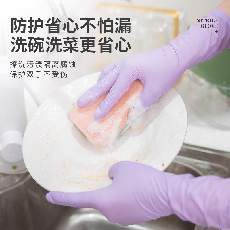 一次性丁腈手套防水防油清洁手套厨房洗碗橡胶手套食品级专用手套|undefined