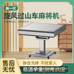 2025新款麻将机小旋风过山车免推牌麻将桌低音折叠麻将机斜口上牌