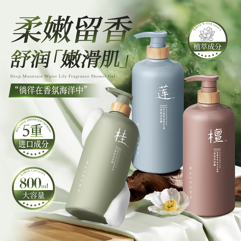 Bai Zhen Tang negro cedro aroma gel de baño, limpieza profunda, refrescante champú de perfume, gel de baño para lavar y proteger image 1
