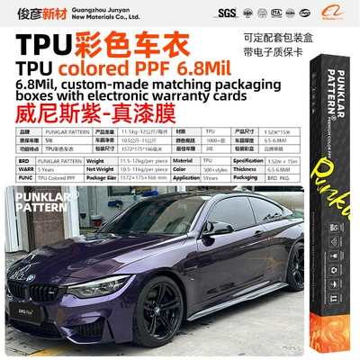 Films Ppf Paint Protection Film | Car paint protective film - tpuvenice-purple-152m-15m-roll