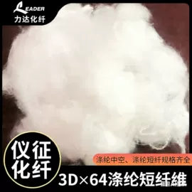 涤纶纤维;熔喷无纺布