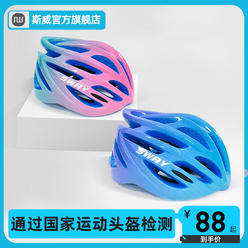 Sway Bicycle Unisex Professional Riding Helmet Roller Skateboard Children Mountain Road Outdoor Safety Helmet