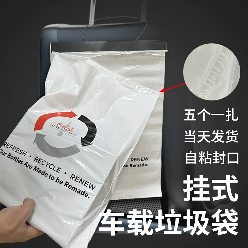 Подвесной автомобильный мешок для мусора Одноразовый упаковочный пакет Пластиковый пакет для автомобиля Легко отрывается Самоклеящаяся сумка Barkey