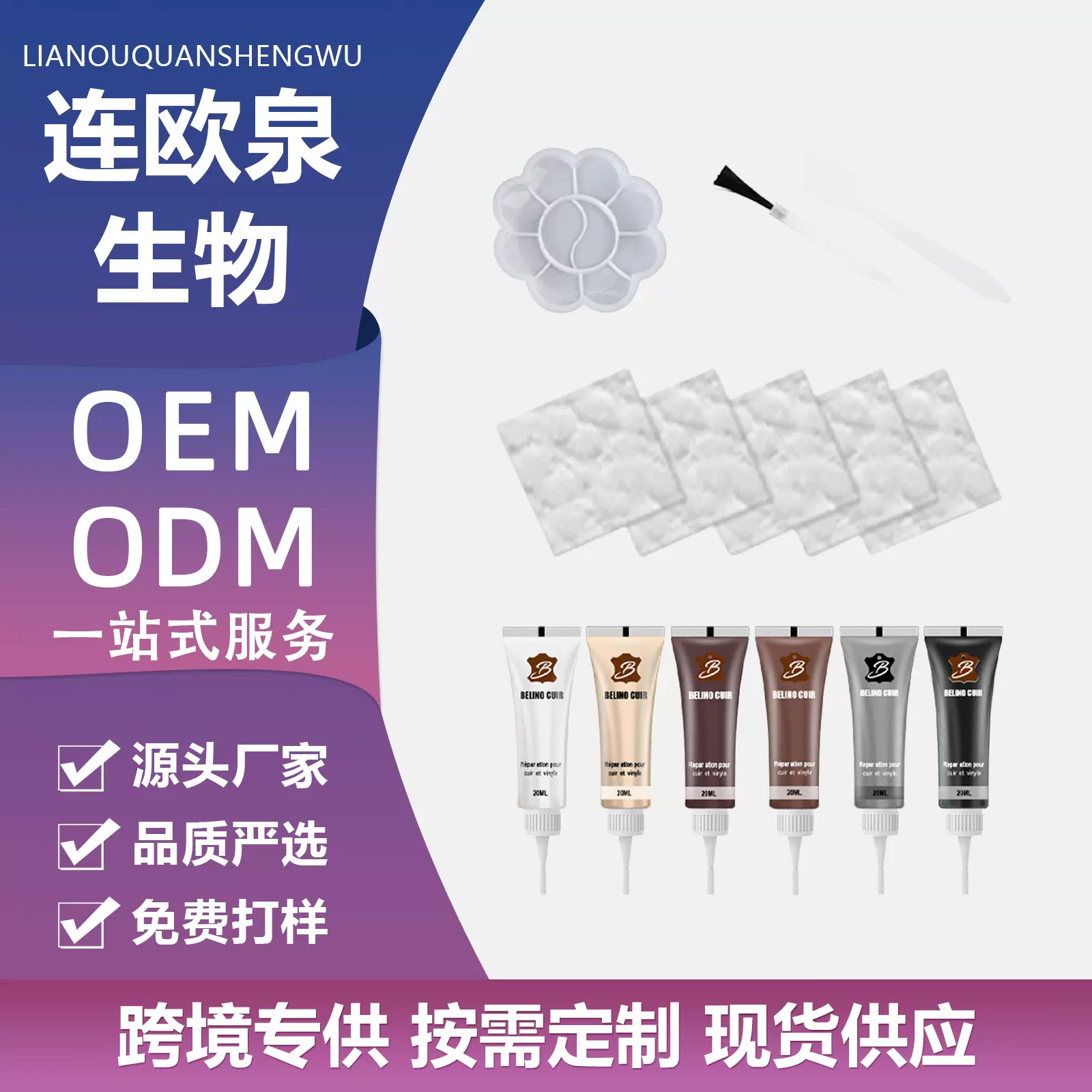 Rayhong皮革补色膏皮衣划痕裂痕补伤膏皮革汽车皮座椅沙发修补膏