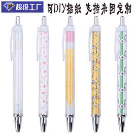 跨境细款DIY卷纸笔秀气高颜值插纸圆珠笔可印彩色图案广告小礼品