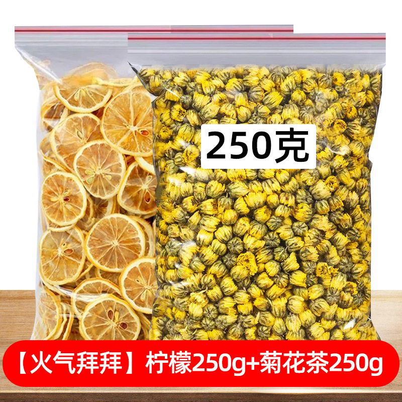 【바이 바이 파이어】레몬 250g + 국화차 250g