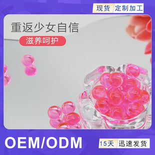 Women's Private Gynecological Capsule Bottled Gel Women's Private Parts Pa Nourishing Private Capsule Qi and Blood Capsule