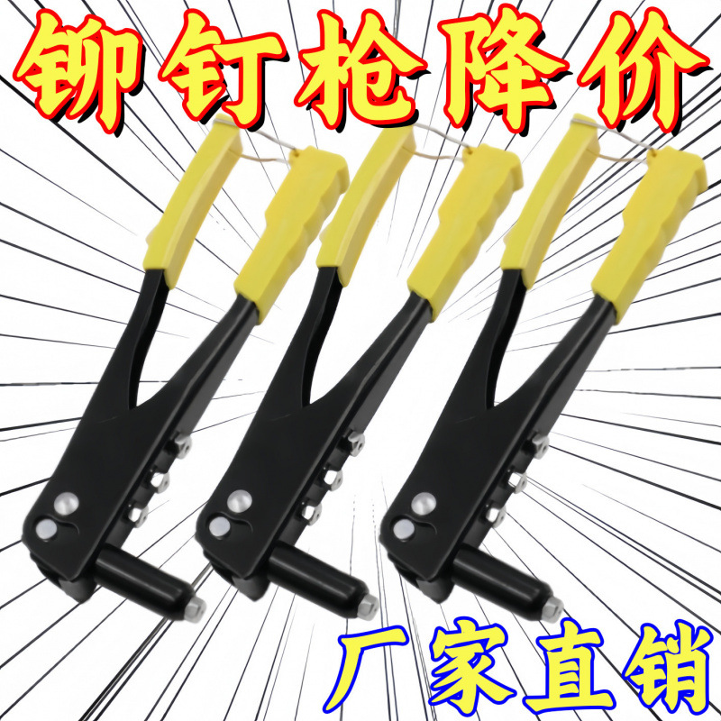 铆钉枪卫生间门锁厕所单把拉铆枪拉钉枪帽钉枪抽芯铆钉工具铆螺母