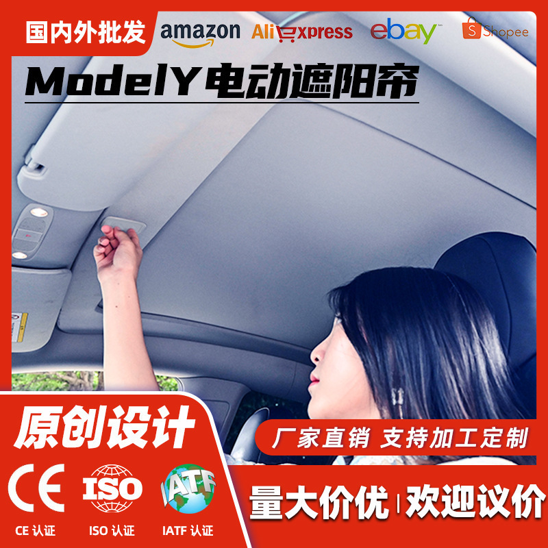 Suitable for Tesla Model Y Voice Electric Sunshade Insulated Edamame Y Canopy Sunroof Sunshade Suitable for Tesla Model Y Voice Electric Sunshade Insulated Edamame Y Canopy Sunroof Sunshade