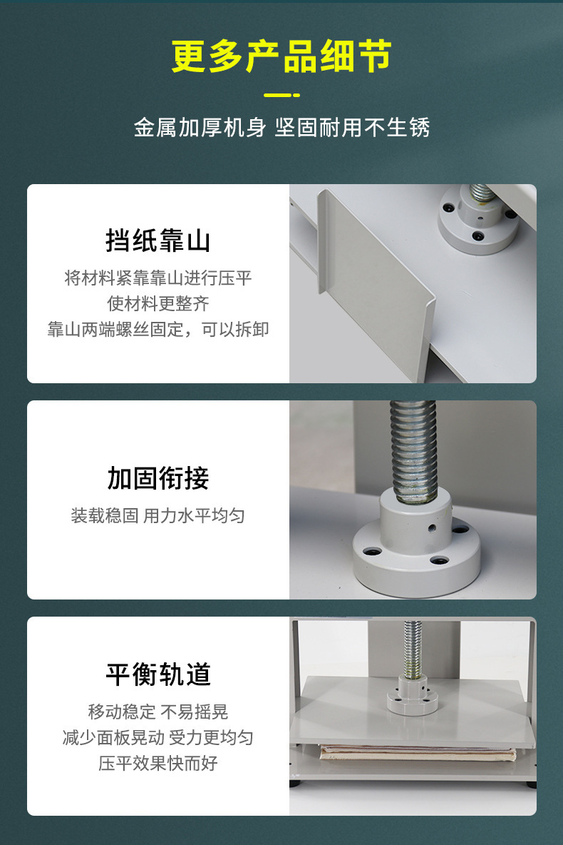 压平机详情_13