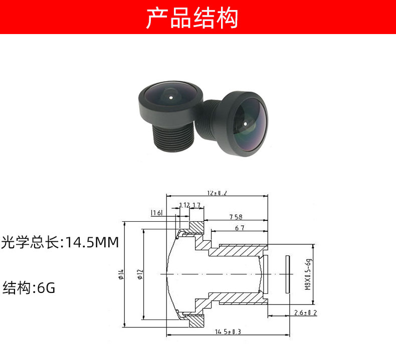 产品结构模版M8