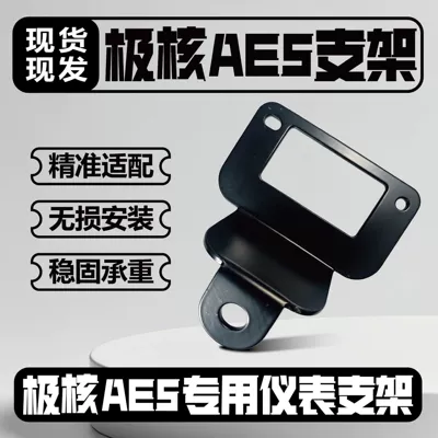 Matte Black Brushed Aluminum Alloy Harley Fan Bracket Radiator Universal Adjustable Modified Fixed Bracket