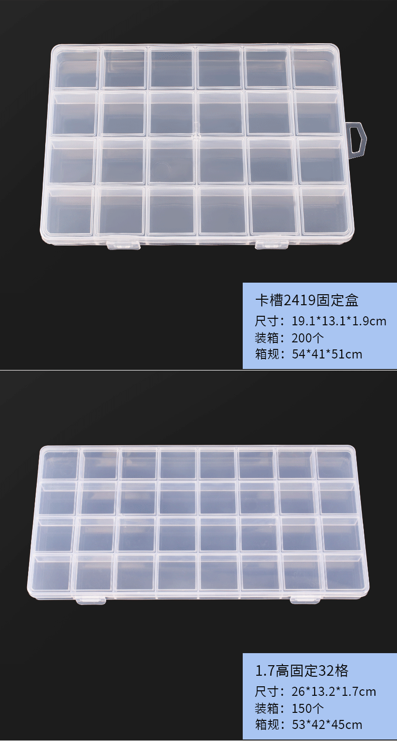 固定卡槽透明塑料收纳盒串珠软陶包装盒DIY整理盒PP盒 零件配件盒-阿里巴巴
