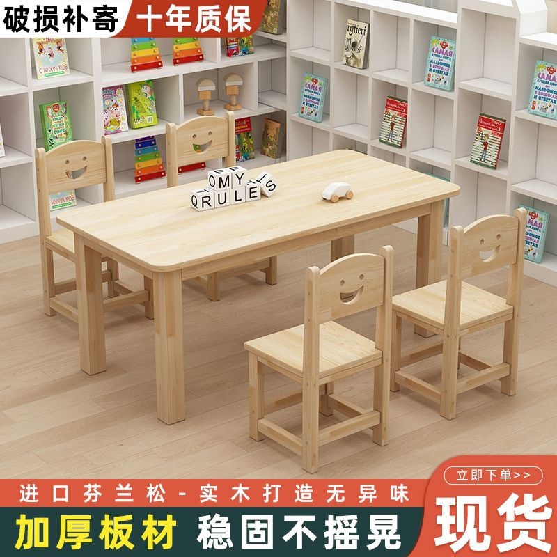 Kindergarten Tables and Chairs Children's Learning Solid Wood Table Home Writing Combination Set Training Class Early Education Learning Table