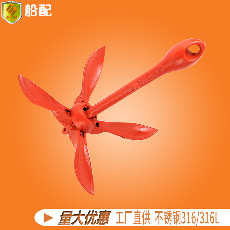 船锚碳钢浸漆烤漆1.5kg折叠锚五金配件零件 游艇钓鱼船飞艇商务船
