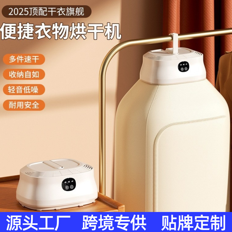 Dryer Clothes Dryer Household Clothes Dryer Ironing Wardrobe Travel Portable Wholesale