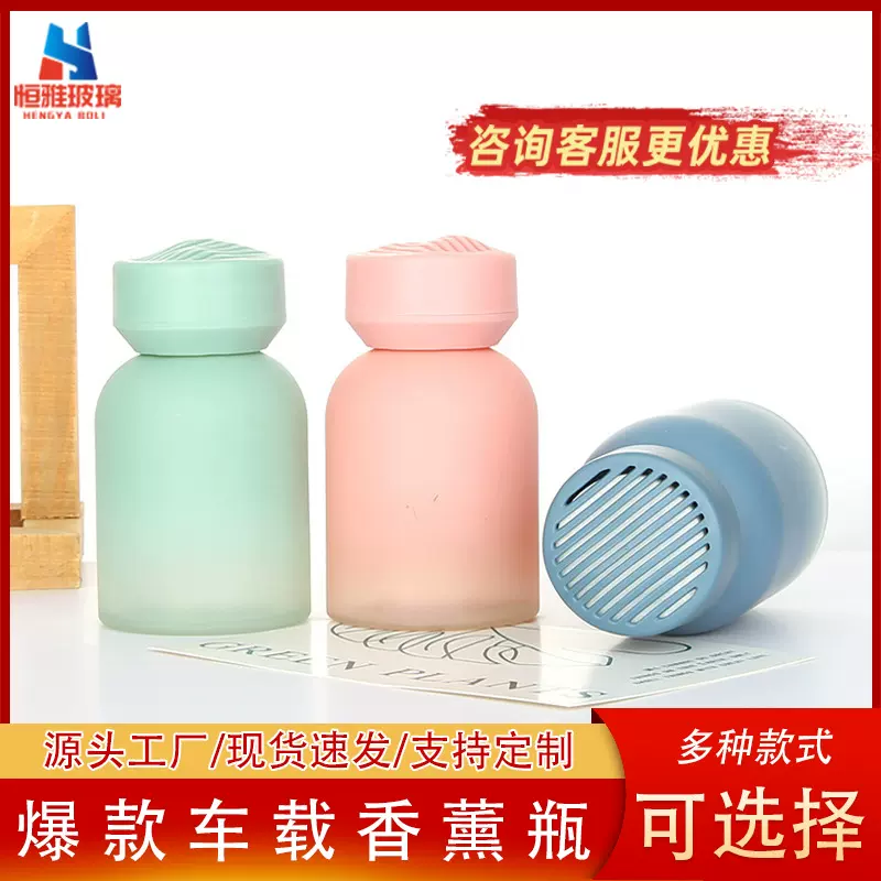 新款蒙砂渐变色车载香薰瓶 120ml玻璃瓶香氛扩香瓶空瓶无火香薰瓶