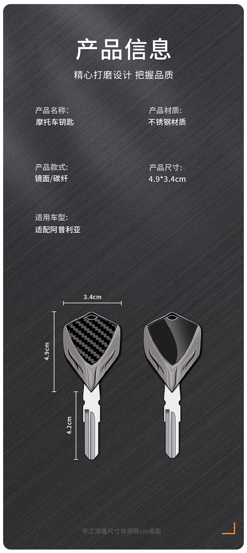 Motorcycle Metal Key Blank Cover Suitable for Aprilia Apr125 Sl750 Shiver Beetle All Series