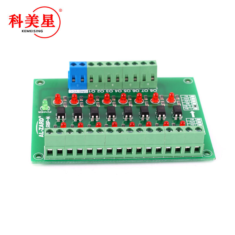 8路 光电隔离 模块 PLC信号 电平电压转换板 NPN输出 DST-1R8P-N