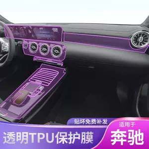 Suitable for 2019-2025 Mercedes-Benz A-Class center console gear shift interior protective film, specialized for car modification, transparent TPU film