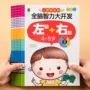开发训练早教宝宝贴纸