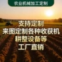 生产定制品质农用机械