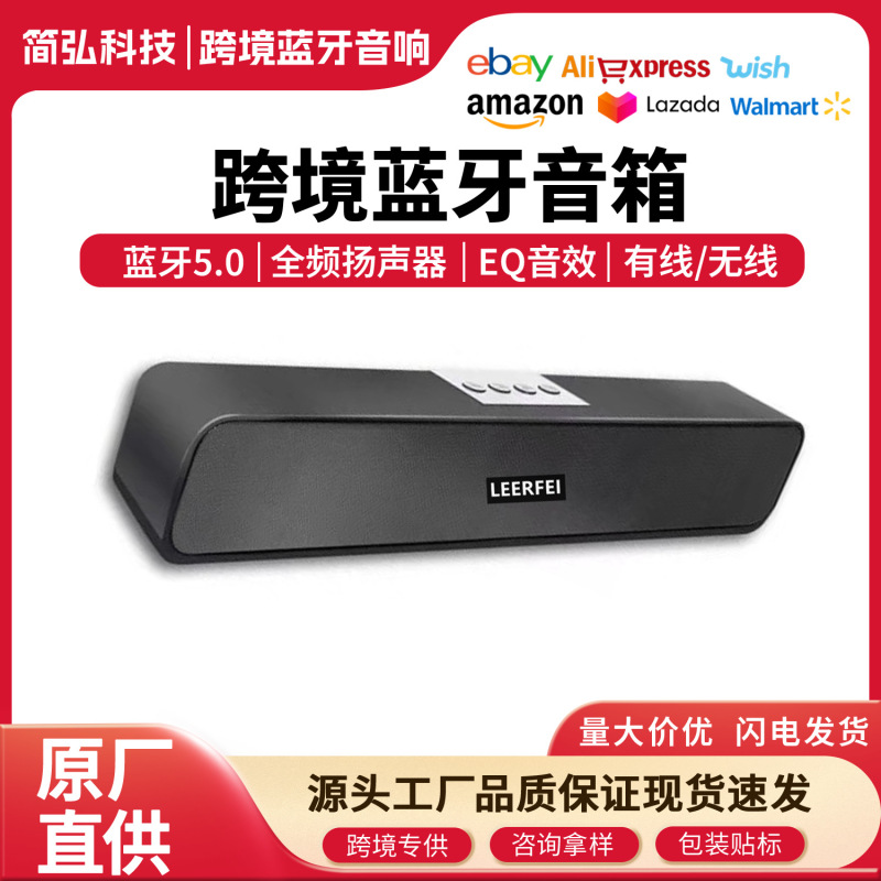 ブルートゥーススピーカー携帯電話オーディオミニコンピュータ長条音覇テレビ音響コンピュータ音響重サブウーファ|undefined