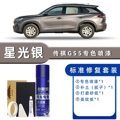 Avtomobil boya qələmləri White Touch-Up Pen Car Paint - product-specification-grids-starlight-silver-standard-repair-send-soil-replenishment-simple-tools