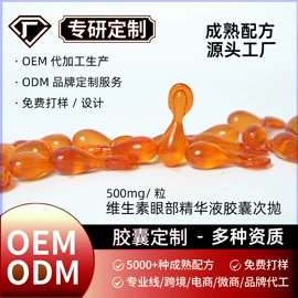 精华油;液态精华;护发精油