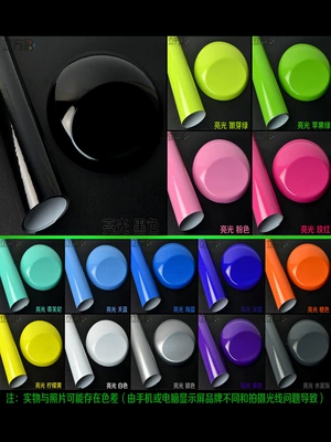 Auto Color Change Film, body, center console, car roof, car