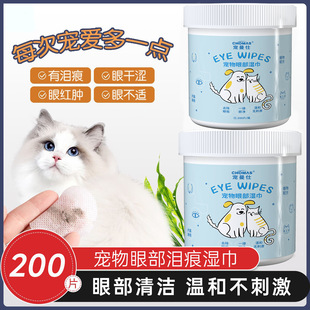 Pet Cleaning Tear Stain Wipes 200 Pieces Non-Woven Material Eye Wipes Cleaning Eye Stains Neutral Wipes for Dogs and Cats