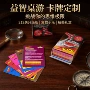 跨境源头定制游戏卡牌