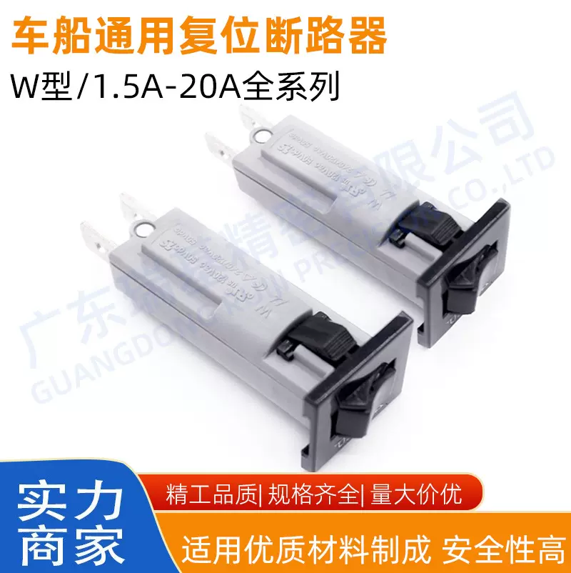 92 Series 0.25-20A医疗设备水泵断路器过载保护器 0.25-20Amps
