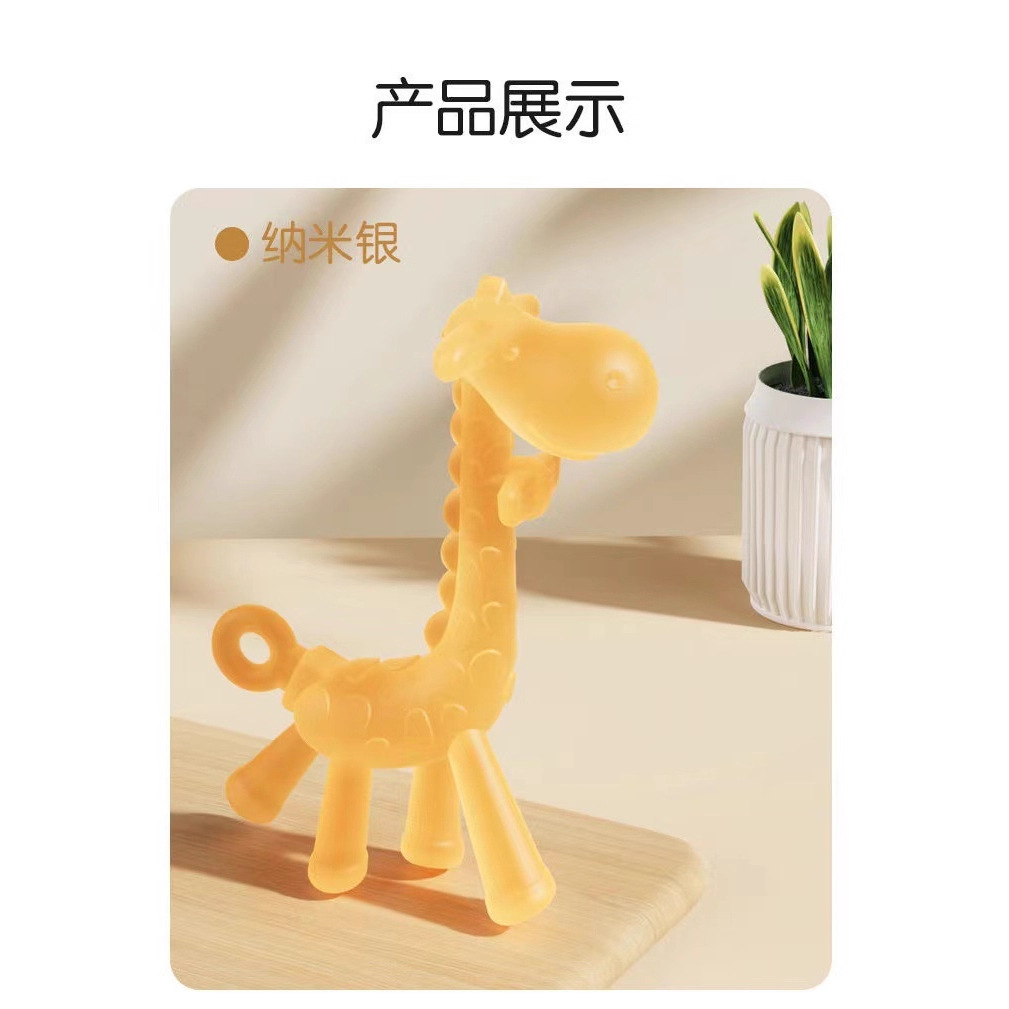 Girafa Baby Dental Silicone Liquid Food Grade Baby Bite Stick Molar