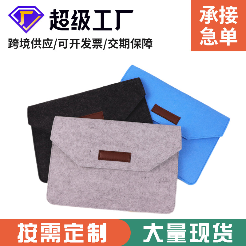 供应毛毡电脑包新款iPad包