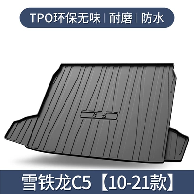Dongfeng Snow Iron Dragon C5 Trunk Mat Full Car Accessories Interior Modification Special Decorative Tpe Waterproof Rear Trunk Mat (Trunk Mat) - model-10-21-citroen-c5-tpe-upgraded-and-thickened-version