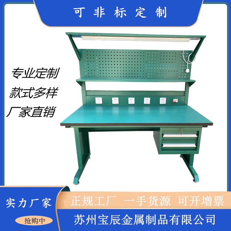 电子车间打包台维修检验带灯架带抽屉防静电实验室操作工作台厂