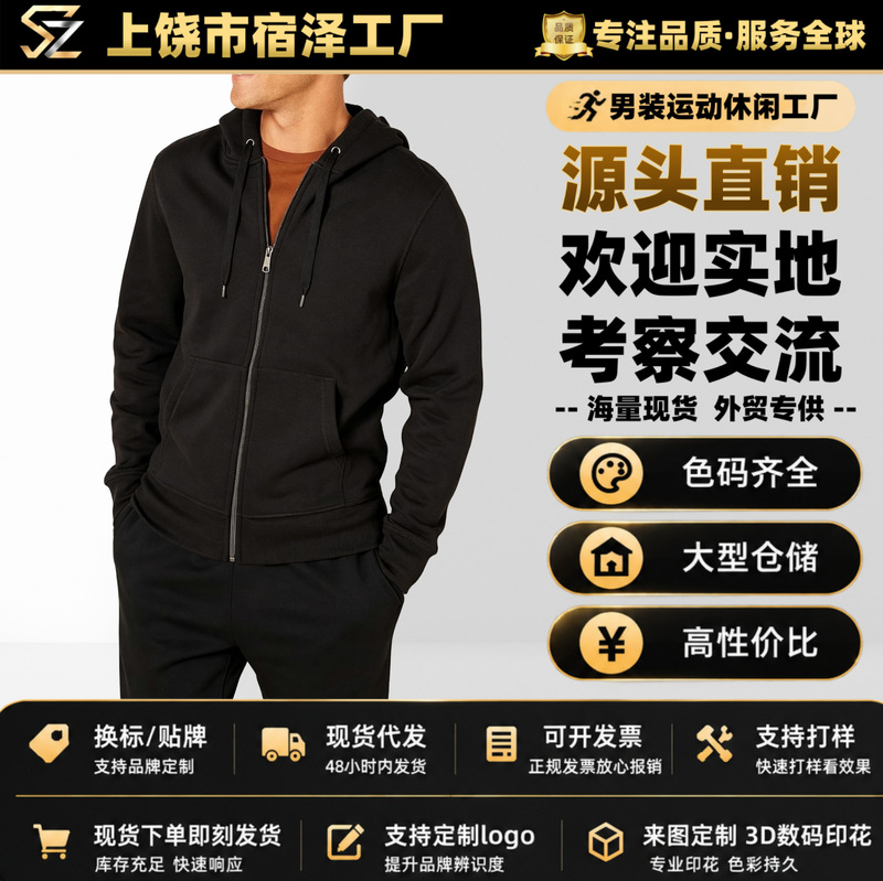 Cross-border men's full-zip, lined polyester fleece hoodie with adjustable drawstring and kangaroo pocket, machine washable, suitable for autumn and winter wear
