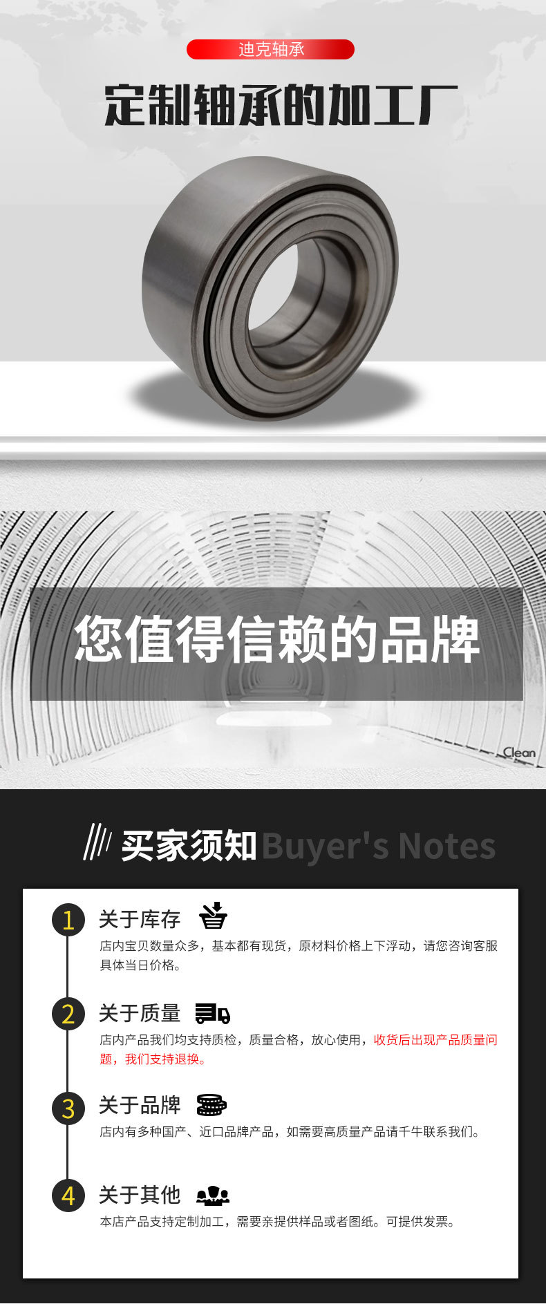 轮毂轴承详情页_07.jpg