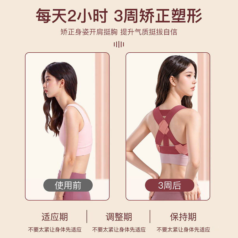 同款驼背矫正器带女隐形矫姿带治挺背部纠正预防驼背神器塑形