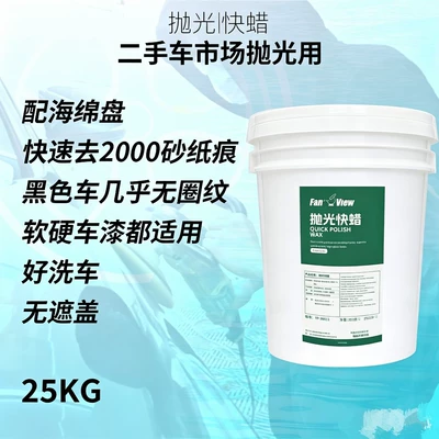 Car wax – Cars, Large Container