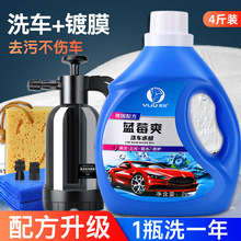洗车液水蜡强力去污高泡沫白车专用洗车工具全套汽车清洁剂免擦霜