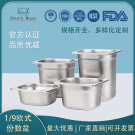 201&304欧式不锈钢份数盘份数盆1/9奶茶店份数盘加厚餐盘酒店带盖