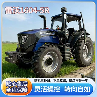 雷沃M1604-5R农用大马力柴油四驱拖拉机大型拖拉机旋耕机水旱两用