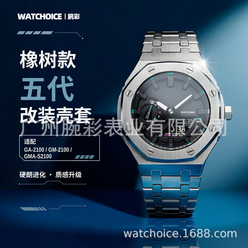 Farmhouse Oak Modified Fifth Generation - Compatible with Casio Gmas/Gm/Ga2100 Stainless Steel Case and Strap Set Farmhouse Oak Modified Fifth Generation - Compatible with Casio Gmas/Gm/Ga2100 Stainless Steel Case and Strap Set