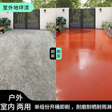 不黄变瓷釉耐磨工厂车间 地平漆水泥地面 家用室内户外地坪漆水性