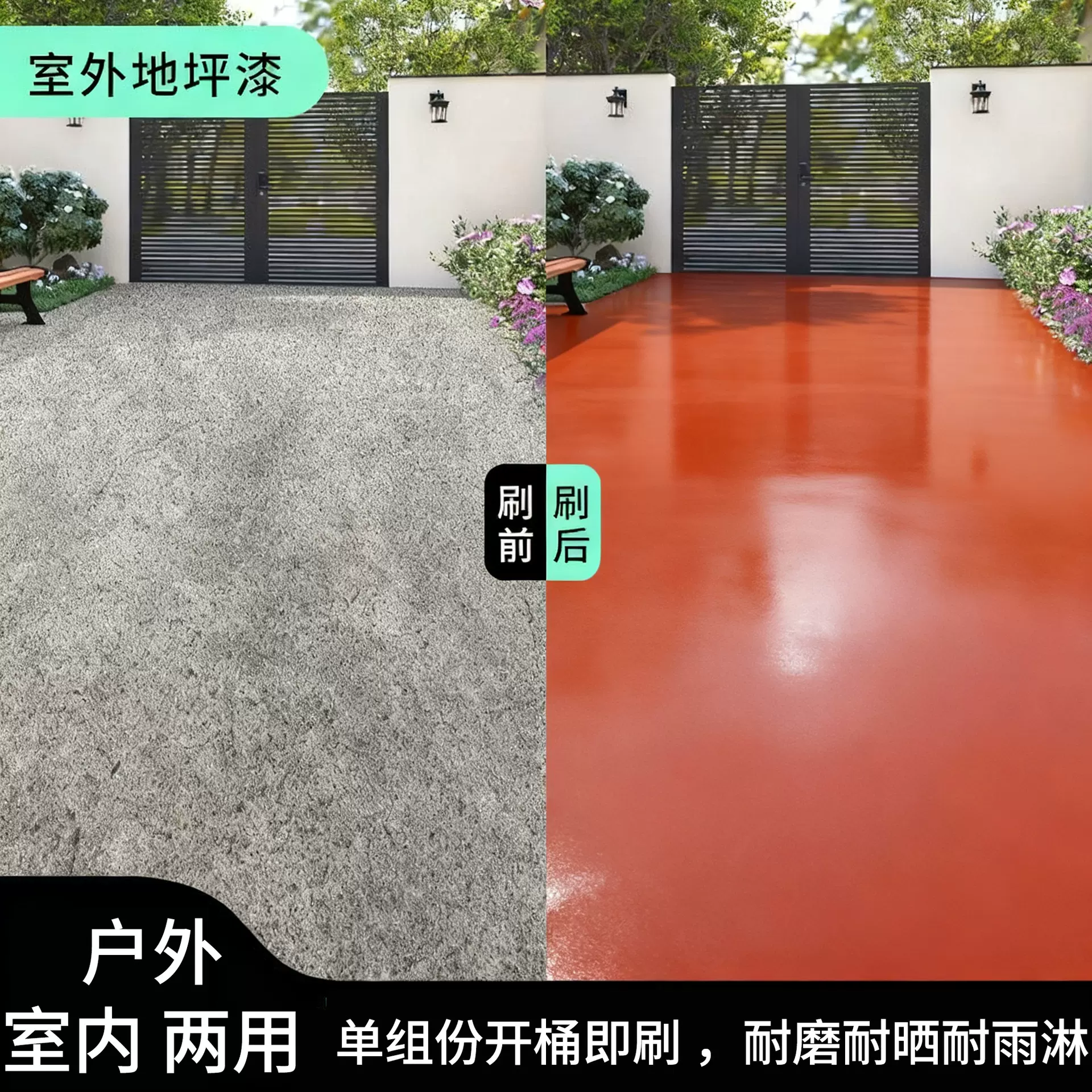 不黄变瓷釉耐磨工厂车间 地平漆水泥地面 家用室内户外地坪漆水性